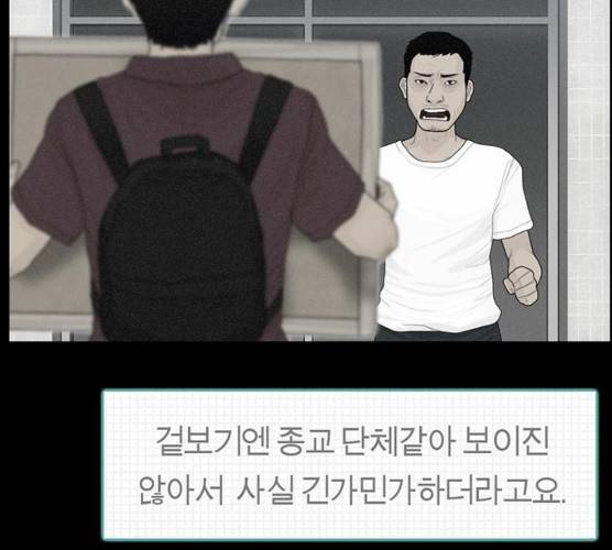 아도나이 114화 62