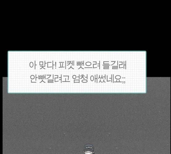 아도나이 114화 63
