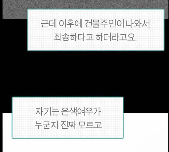 아도나이 114화 65