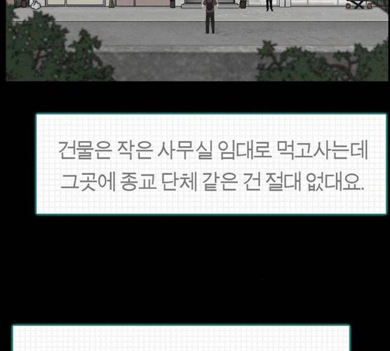 아도나이 114화 67
