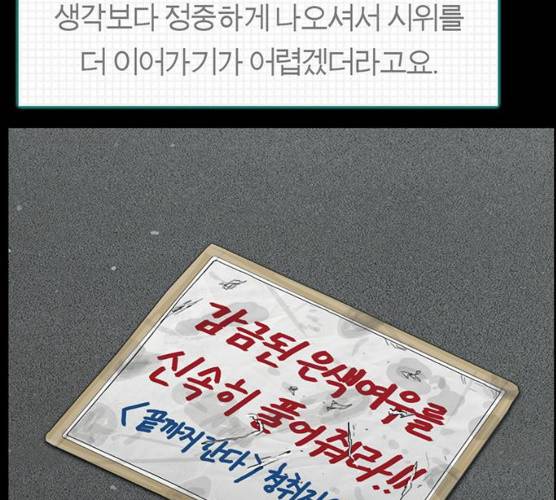 아도나이 114화 68