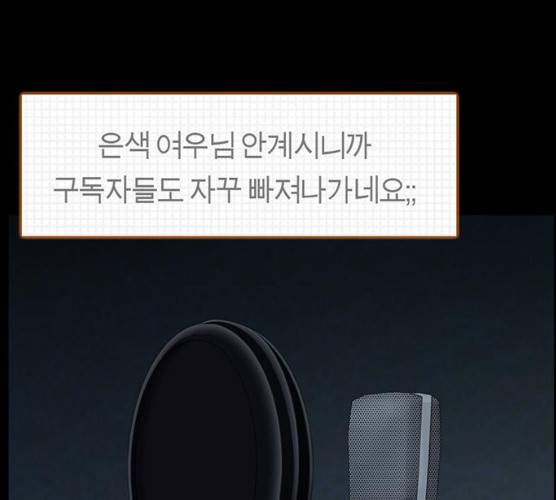 아도나이 114화 71