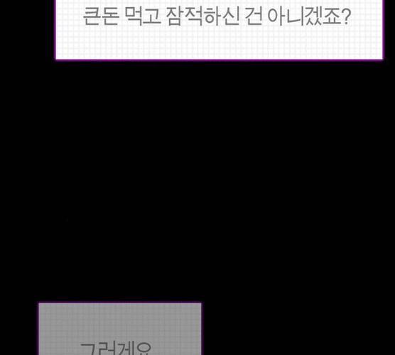 아도나이 114화 75
