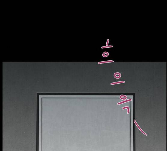 아도나이 114화 85