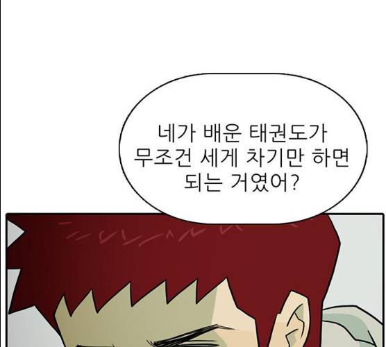 태권보이 12화 1