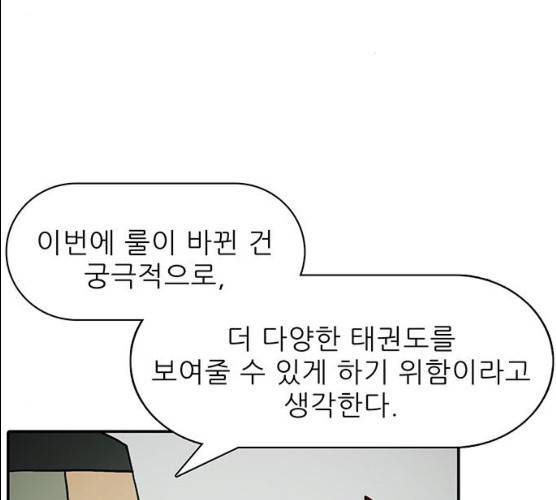 태권보이 12화 3