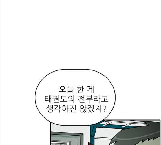 태권보이 12화 5
