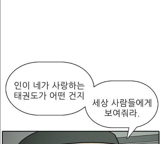 태권보이 12화 7