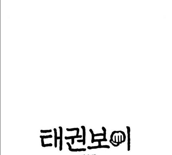태권보이 12화 11