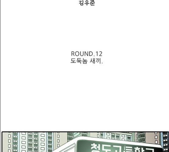 태권보이 12화 12