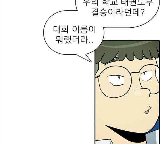 태권보이 12화 16