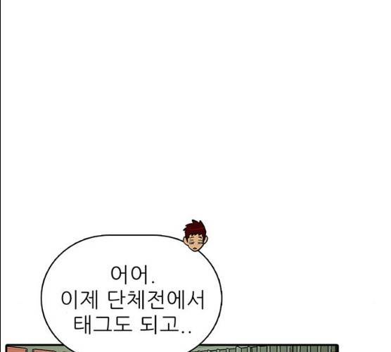 태권보이 12화 32