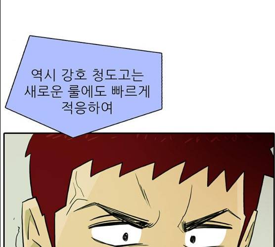 태권보이 12화 46