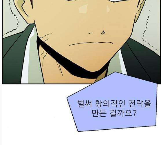 태권보이 12화 47