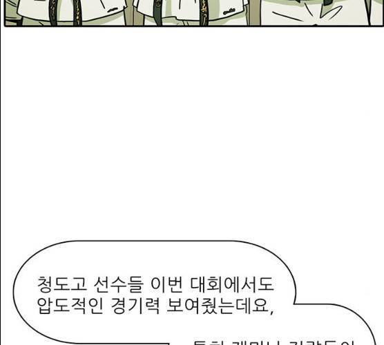태권보이 12화 50