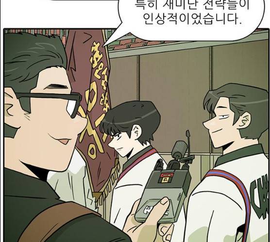 태권보이 12화 51
