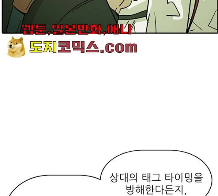태권보이 12화 52