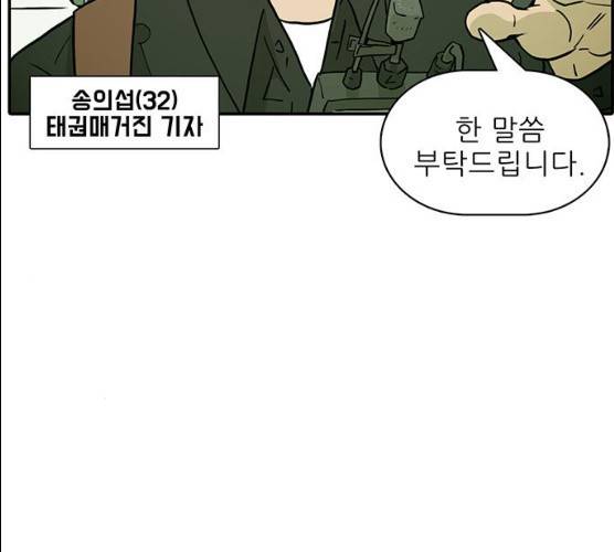 태권보이 12화 54