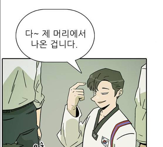 태권보이 12화 55
