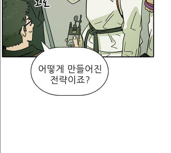 태권보이 12화 56