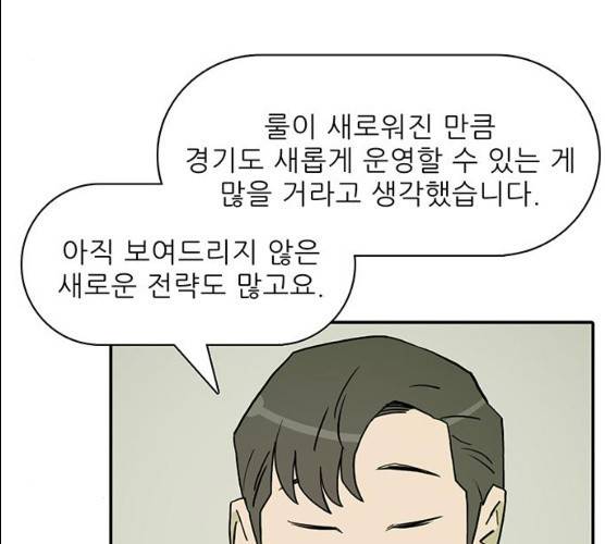 태권보이 12화 57