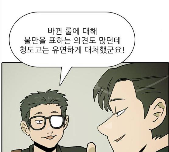 태권보이 12화 59