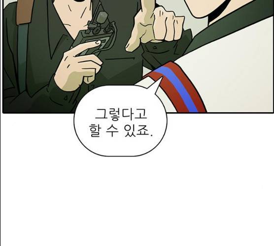 태권보이 12화 60