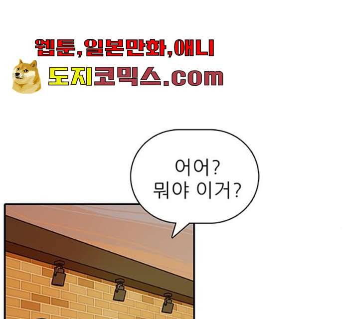 태권보이 12화 65