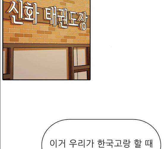 태권보이 12화 66