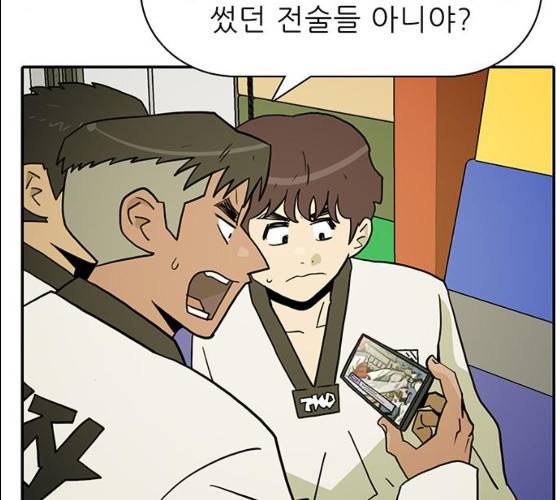 태권보이 12화 67