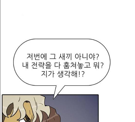 태권보이 12화 71