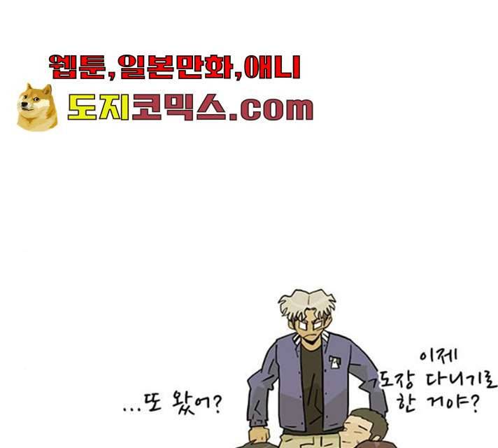 태권보이 12화 73