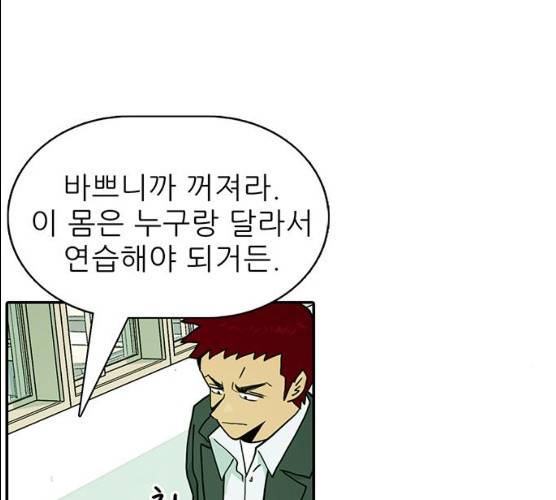 태권보이 12화 77
