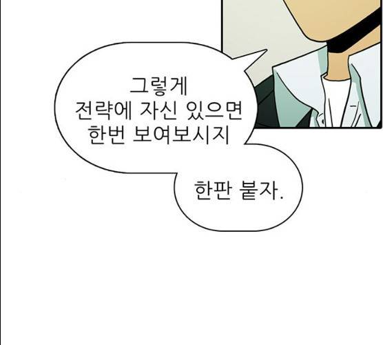 태권보이 12화 79