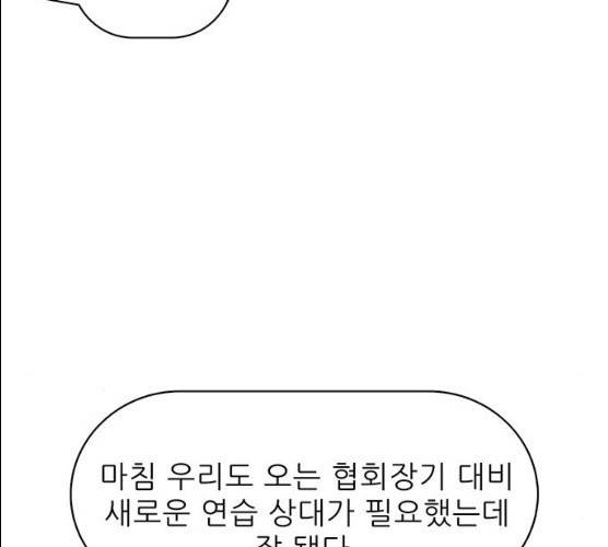 태권보이 12화 82