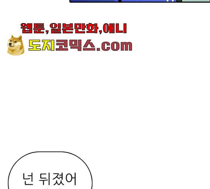 태권보이 12화 86