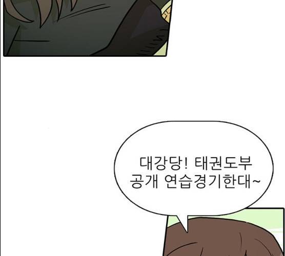 태권보이 12화 92