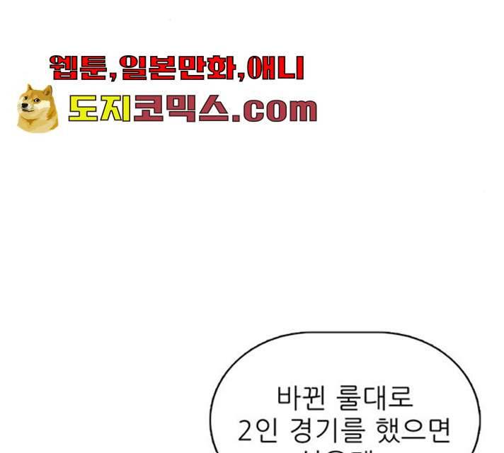 태권보이 12화 98