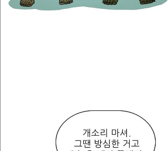 태권보이 12화 115
