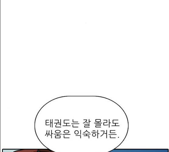 태권보이 12화 138