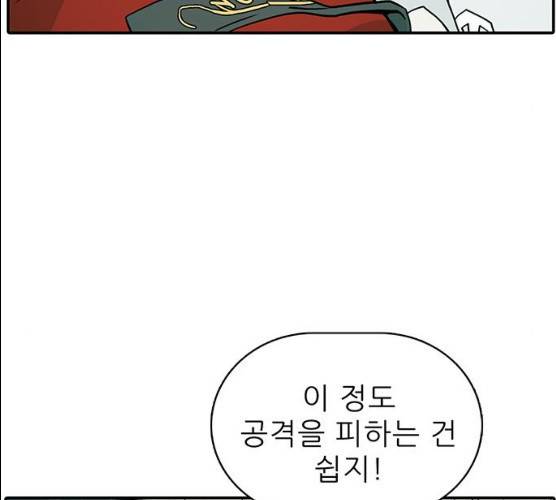 태권보이 12화 140