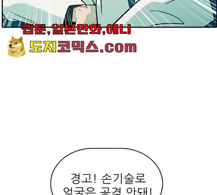 태권보이 12화 154