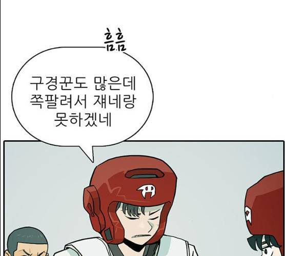 태권보이 12화 164