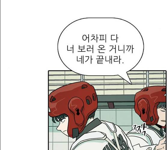 태권보이 12화 166