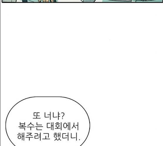 태권보이 12화 170