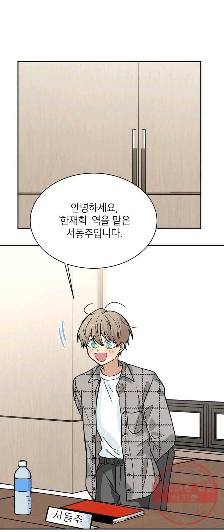 논픽션 프레이즈 59화 1