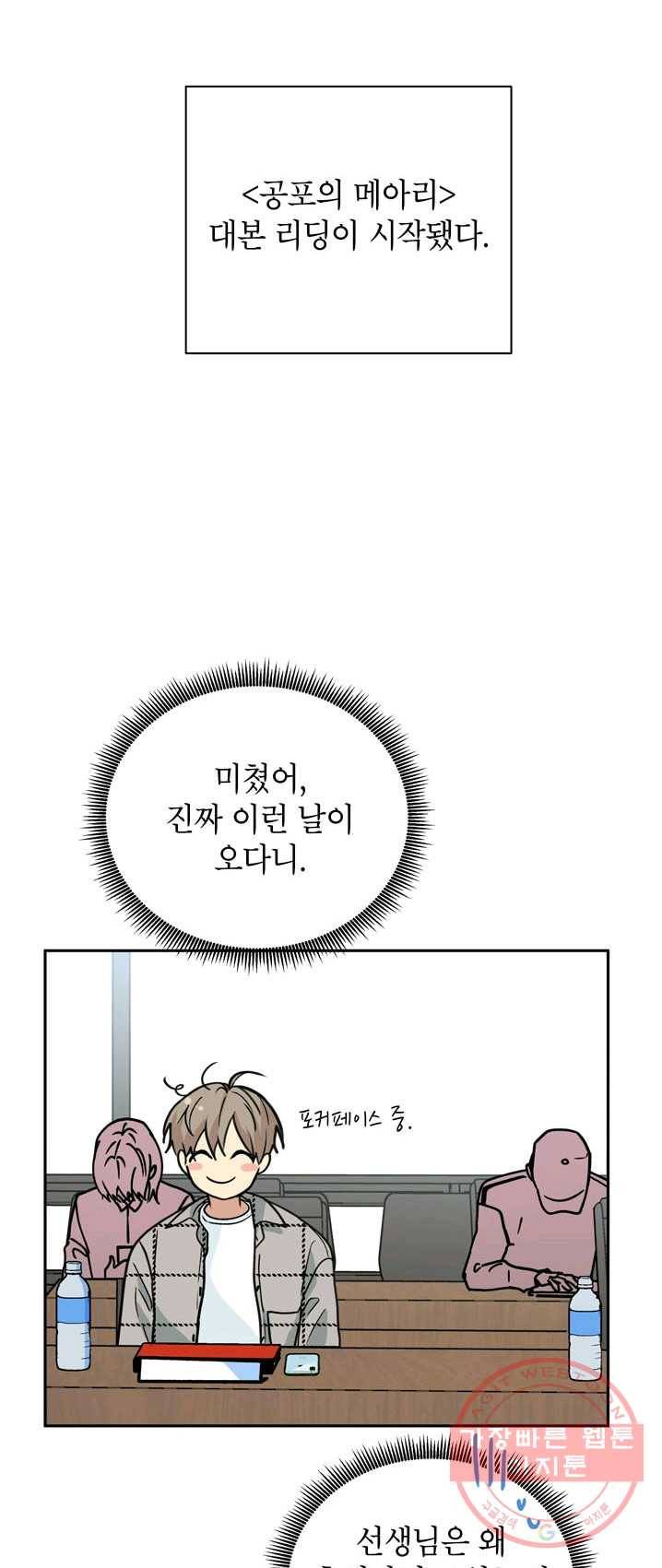논픽션 프레이즈 59화 2