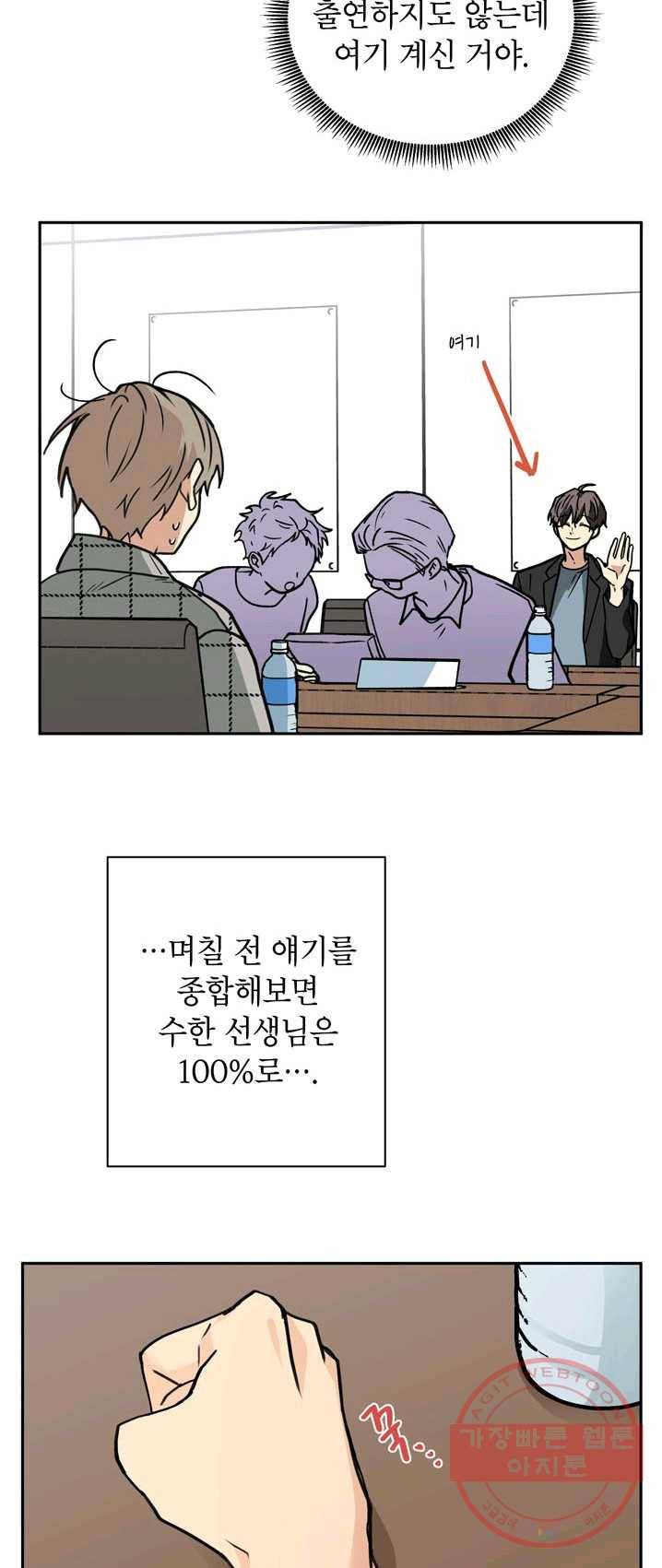 논픽션 프레이즈 59화 3