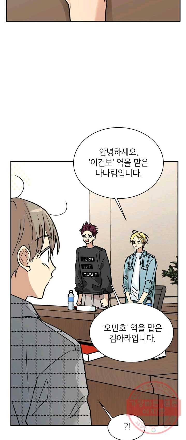 논픽션 프레이즈 59화 4