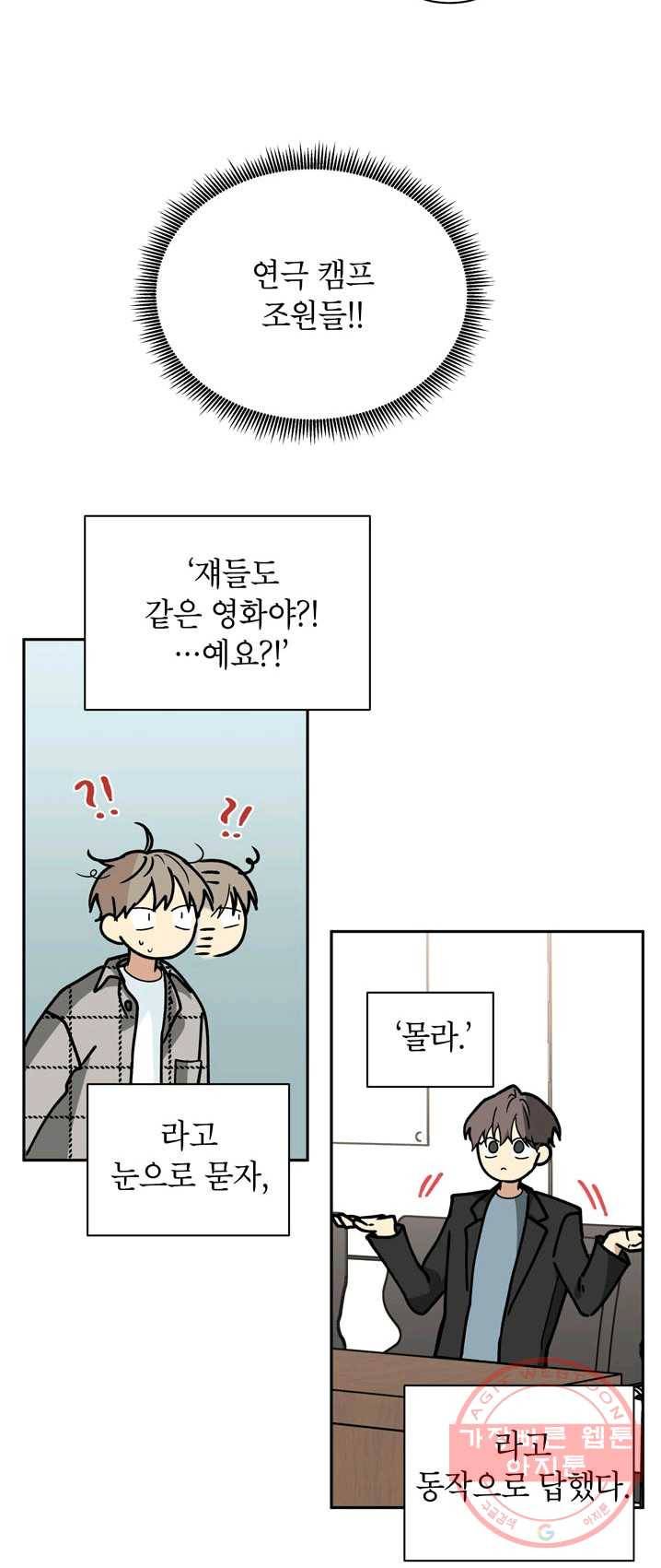논픽션 프레이즈 59화 5